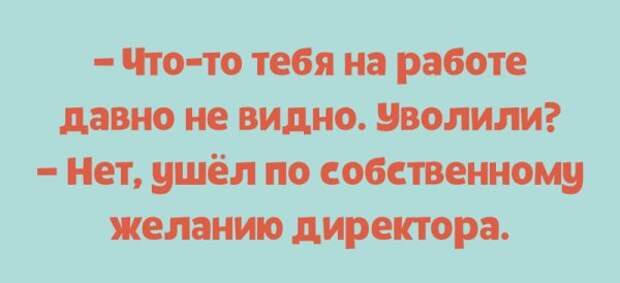 Легкий юмор для поднятия настроения