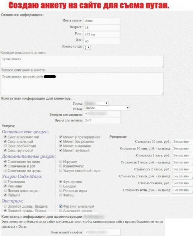 Жесткое наказание неверной девушки