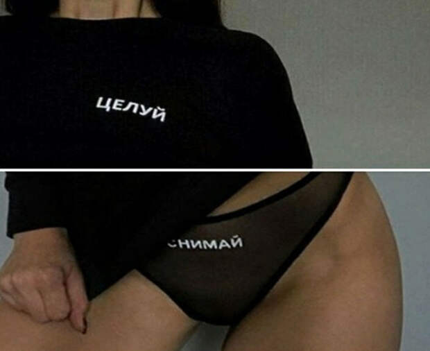 Мем целуй снимай