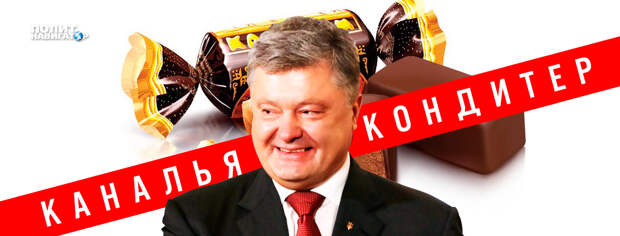 Эксперты потешаются над вырядившимся в националиста Порошенко
