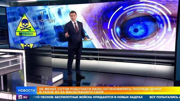 Российские медики впервые вернули зрение пациенту после отравления метанолом