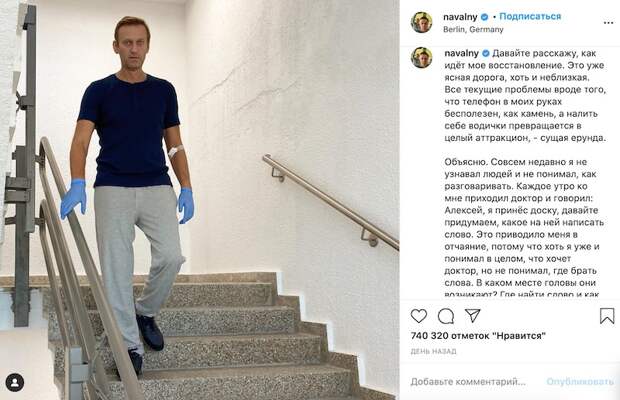 Займемся аналитикой. Разберем фото Навального и текст к нему Займемся аналитикой. Разберем фото Навального и текст к нему