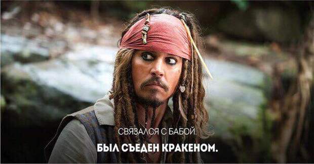 От женщин одни неприятности От женщин одни неприятности