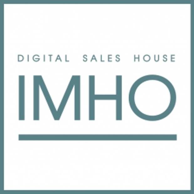 Имхо видео. IMHO логотип. IMHO рекламное агентство. IMHO видеосеть. IMHO Digital sales House.