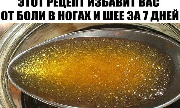 etot_recept_izbavit_vas_ot_boli_v_nogax_i_shee_za_7_dnej__naget_ru