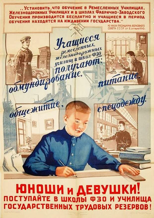 плакат, ссср, история, музей детства, XX век