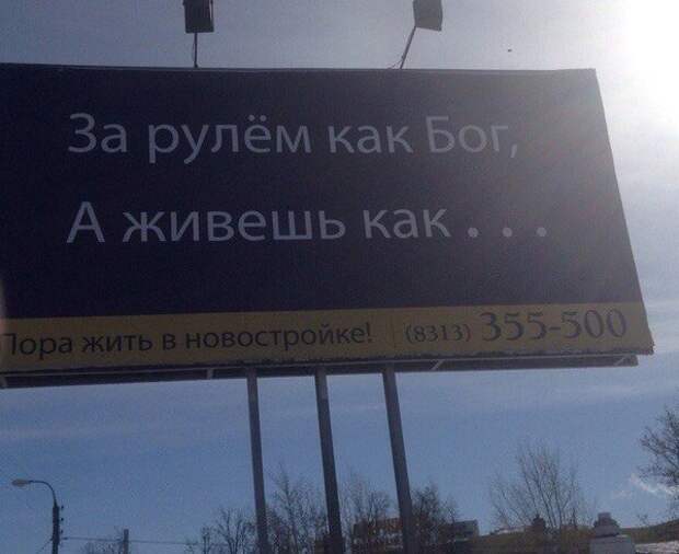 реклама недвижимости