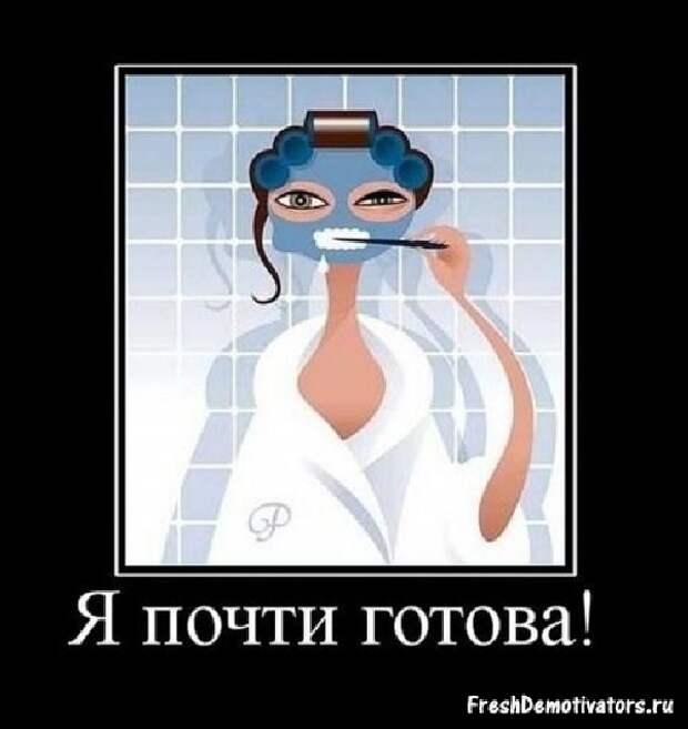 Демотиваторы про девушек Демотиваторы про девушек