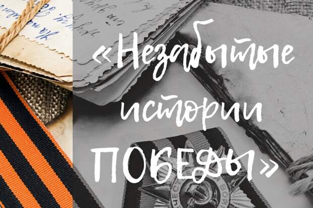 В Москве стартовал конкурс на лучшую историю о межнациональной дружбе времен войны В Москве стартовал конкурс на лучшую историю о межнациональной дружбе времен войны