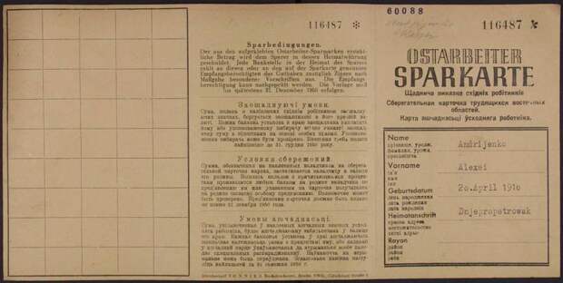 kak-ostarbajteryi-sberegali-trudovyie-rejsmarki-03