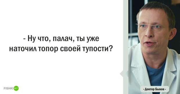 Цитаты из сериала "Интерны"
