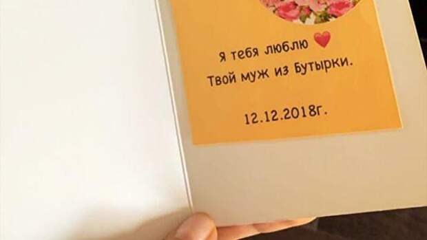 Павел Мамаев прислал открытку жене из тюрьмы Павел Мамаев прислал открытку жене из тюрьмы