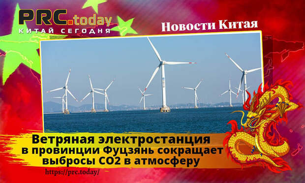 Ветряная электростанция