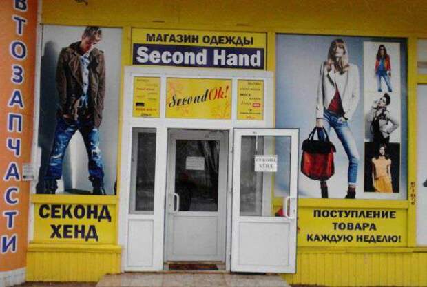Расписание завоза вещей. Расписание завоза вещей.