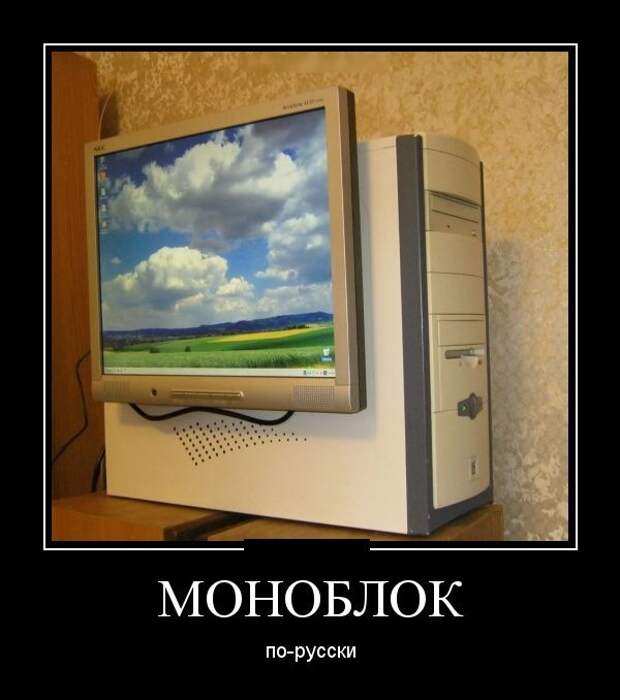 Демотиваторы