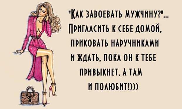 Подборка жизненных женских статусов