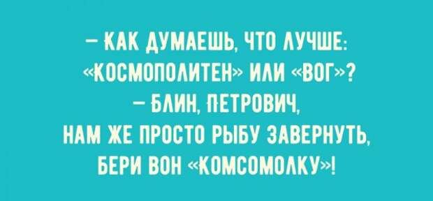 Легкий юмор для поднятия настроения