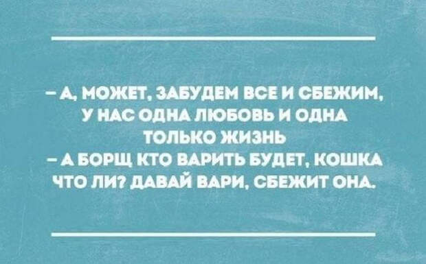 Подборка метких высказываний, которые подарят вам позитивный настрой