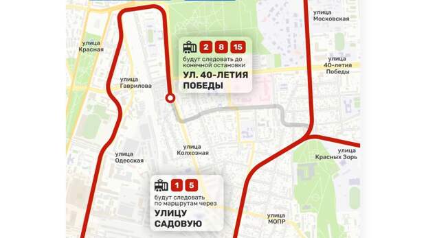 В Краснодаре на один день изменится схема движения трамваев