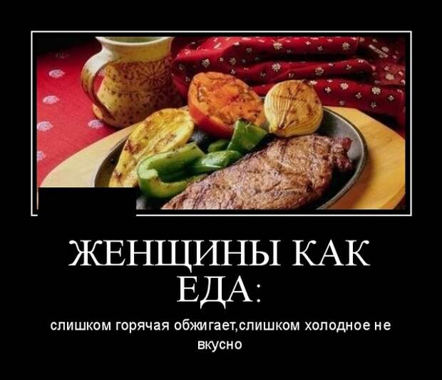 Демотиваторы (20 фото)