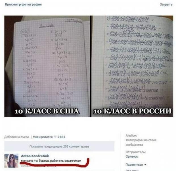 Юморные комменты из соцсетей (31 фото)