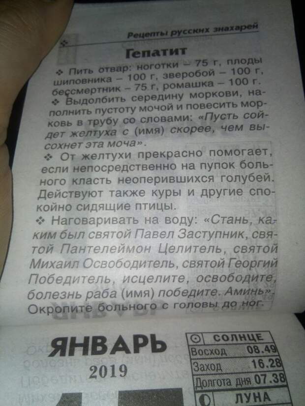 14 примеров искренней веры в возможности народной медицины 14 примеров искренней веры в возможности народной медицины