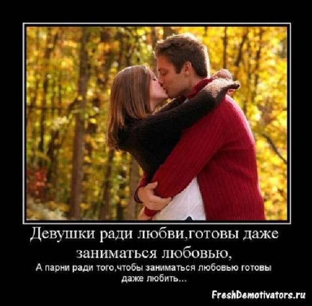 Демотиваторы про девушек Демотиваторы про девушек
