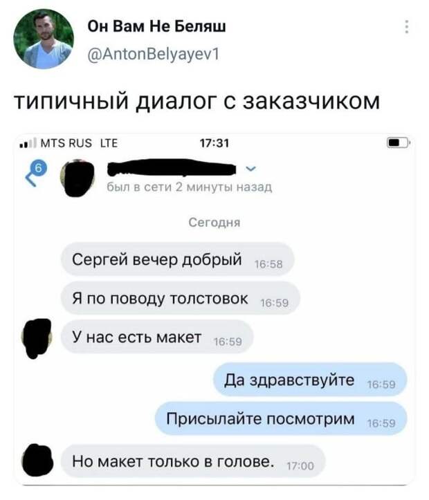 Подборка забавных твитов обо всем