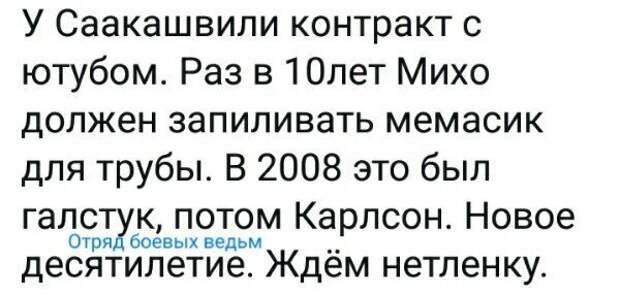 Политические картинки