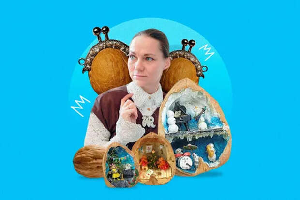 «Сокровища из мусора»: как Елена Иванова создает миниатюры в ореховой скорлупе 304