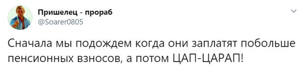 цап-царап Путин