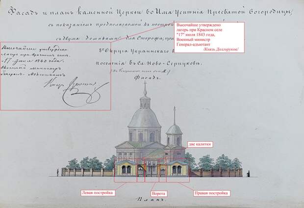 План каменной Успенской церкви в Ново-Серпухове (Балаклее)