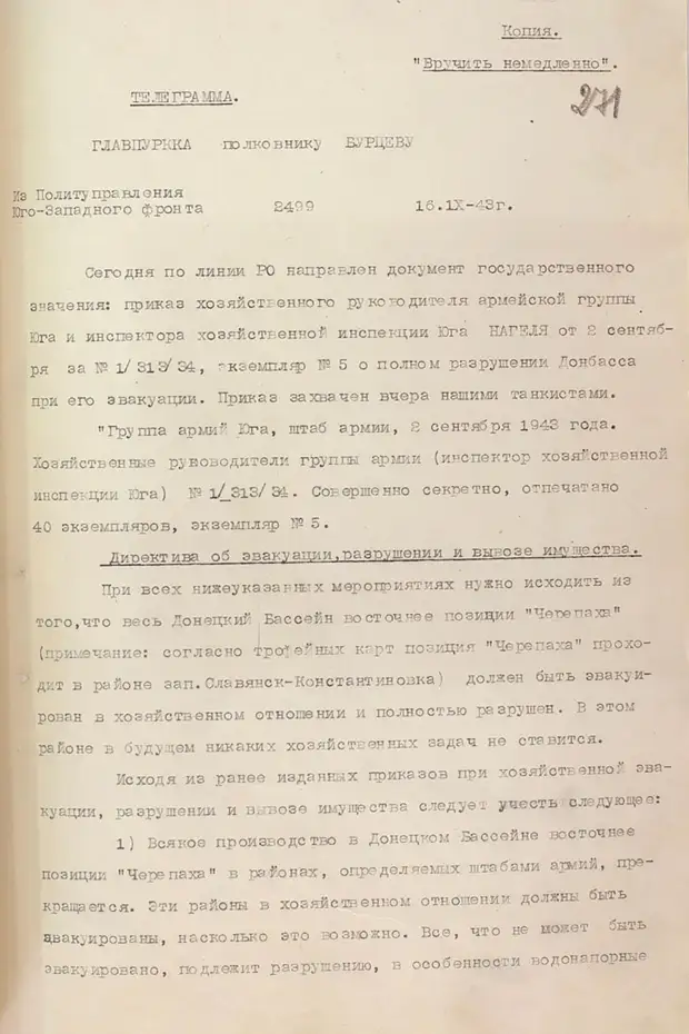 «Убил детей железными вилами»: МО РФ обнародовало новые свидетельства зверств украинских националистов в годы ВОВ
