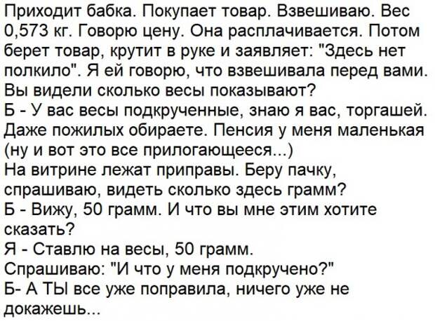 Ситуации, когда клиент не так уж и прав Ситуации, когда клиент не так уж и прав