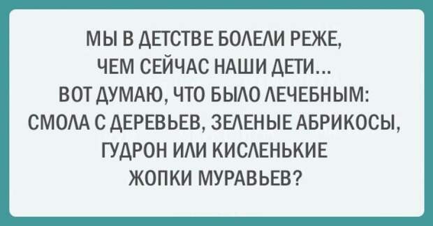 Подборка открыток с искрометным юмором Подборка открыток с искрометным юмором
