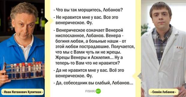 Цитаты из сериала "Интерны"