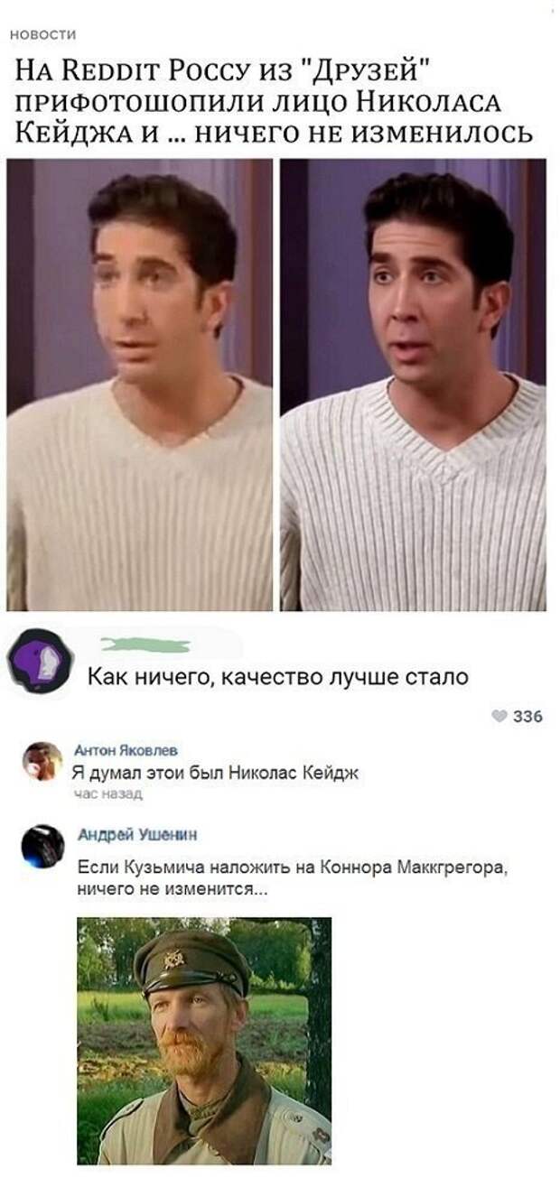 Смешные комментарии к постам в социальных сетях