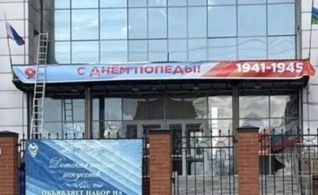 В Пыть-Яхе (ХМАО) из-за баннера «С днём Попеды!» хотят жаловаться в ФСБ