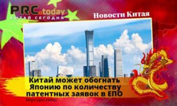 Китай Япония