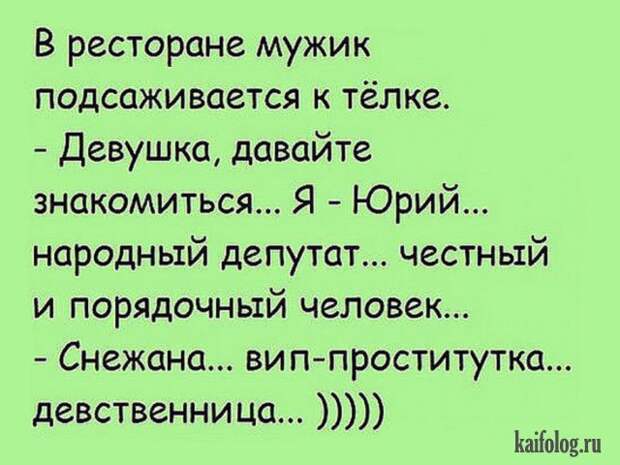 Смешные анекдоты (40 штук в картинках) Смешные анекдоты (40 штук в картинках)