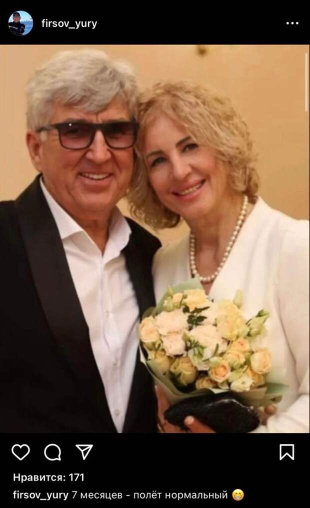 Юрий Фирсов с женой. Фото: социальные сети