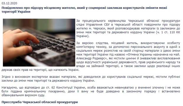 Сажают за репосты? Так это "демократическая" Украина!