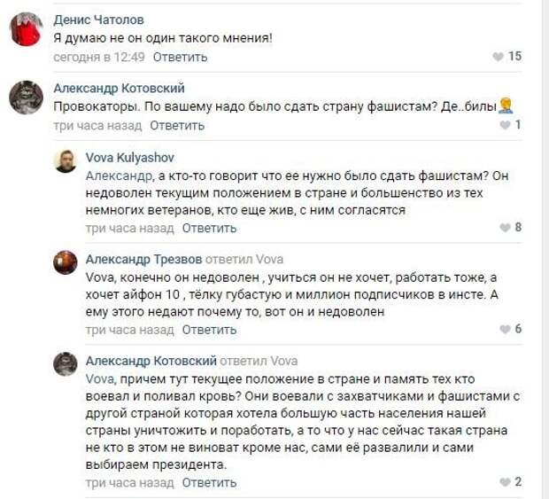 Екатеринбуржец из «Бессмертного полка» перессорил половину страны из-за спорного транспаранта