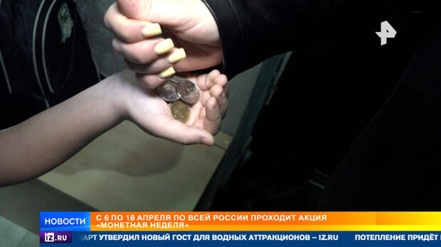 Более 100 миллиардов рублей мелочью хранится в копилках и карманах россиян