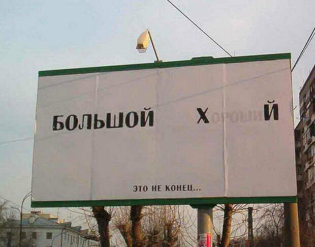 17 уморительных объявлений, которые круче, чем анекдоты