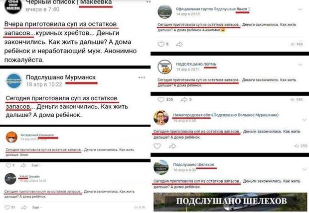 Политические картинки