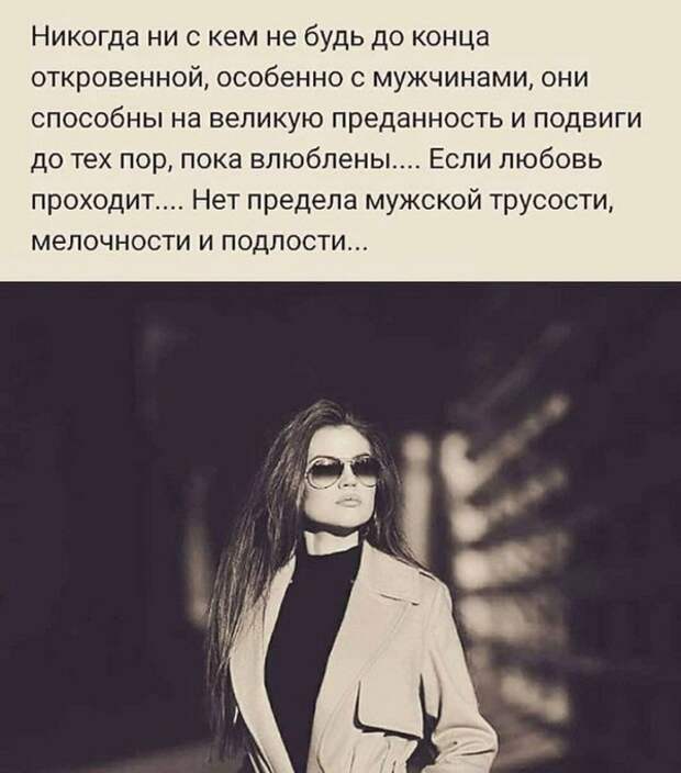 Анализируем интернет-мемы, посвящённые отношениям мужчин и женщин