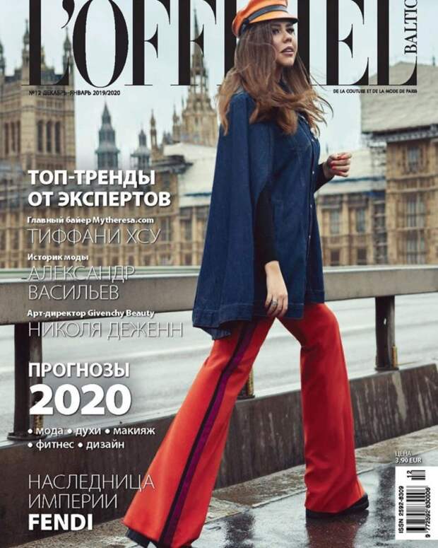 Диана Зиброва на обложке журнала L'officiel Baltics