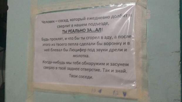Эти кошмарные соседи и их невыносимый ремонт