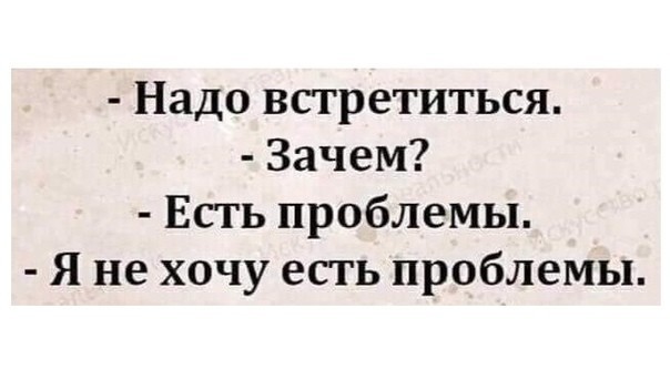 Есть проблемы
